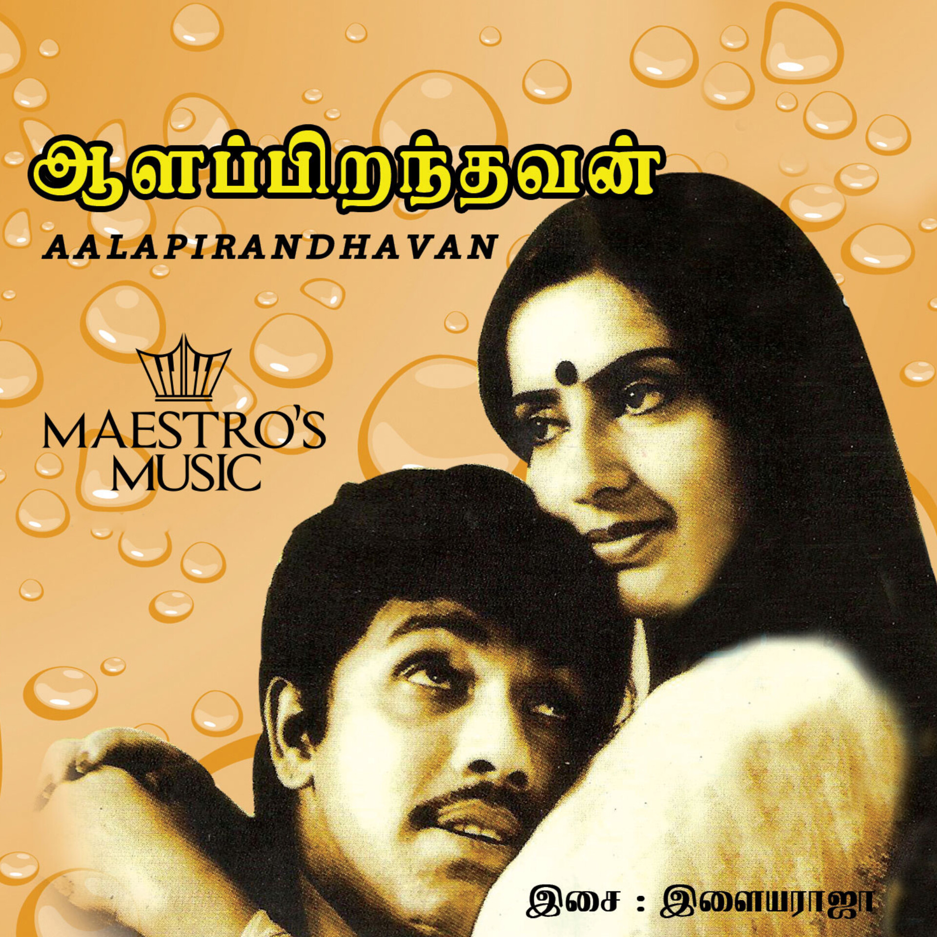 Unnaiyum Ennaiyum